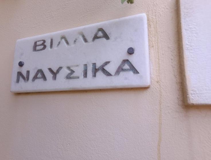 Nafsika * Vigglatouri